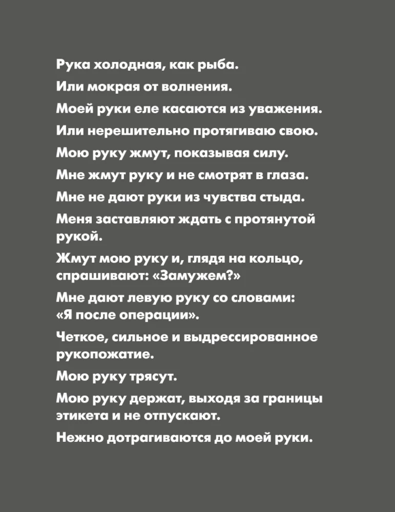 Живу как хочу. Принять прошлое и обрести себя в настоящем